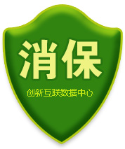 SLA服务100倍承诺