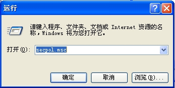 组策略编辑器 组策略编辑器