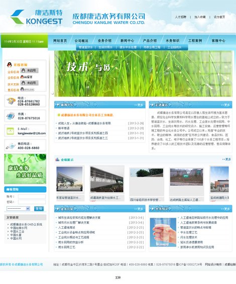 ����ˮ��